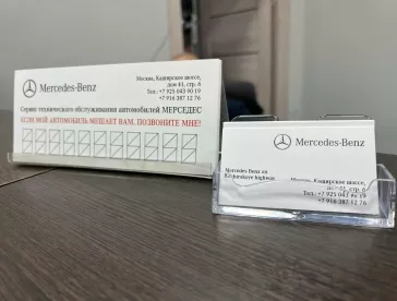 Обслуживание и ремонт автомобилей Mercedes Benz